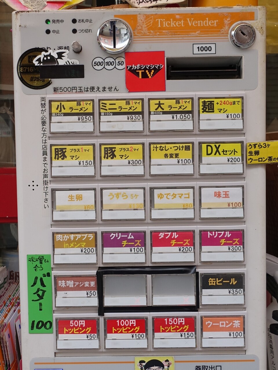 ハナイロモ麺＠吉祥寺駅 トリプルチーズが美味い二郎系 - 俺たちのラーメン 俺ラー