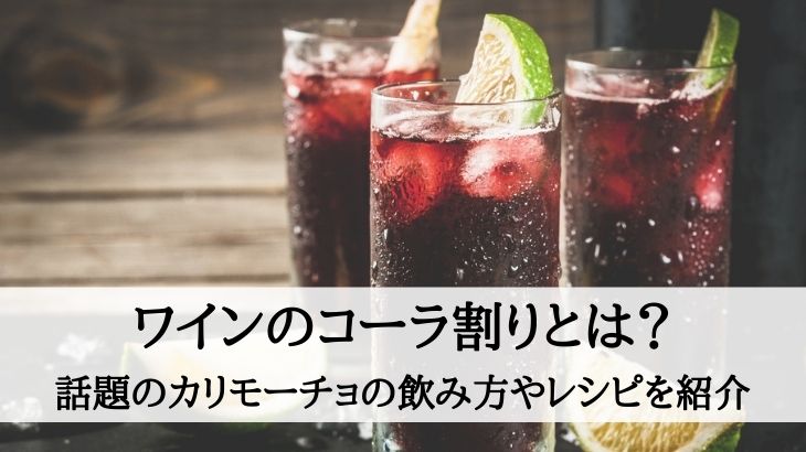 カリモーチョかりもーちょ とは ピクシブ百科事典