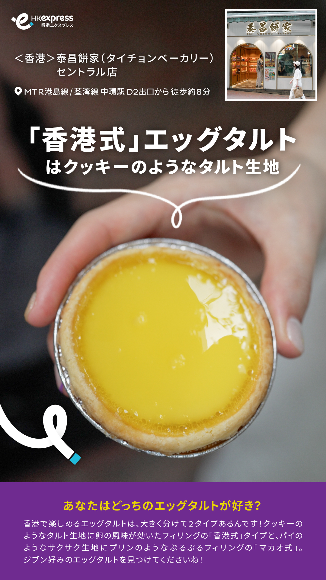 マカオ▽並ぶ価値のある絶品エッグタルト「Margaret's cafe e Nata 」mogu mogu KOREA