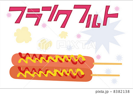 Gのぼり フランクフルト 黄 屋台SNB-9121受注生産☆2のぼり,レギュラーのぼり,レギュラーのぼり,飲食,屋台のぼり屋工房 オンラインカタログ