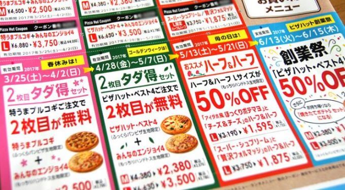ピザハット、選べる2枚目タダ得セットなど“最大55％オフ”の2週間限定「春得Week」 - グルメ Watch