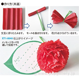 折り紙 カーネーションの作り方 Origami Carnation How to make it - YouTube
