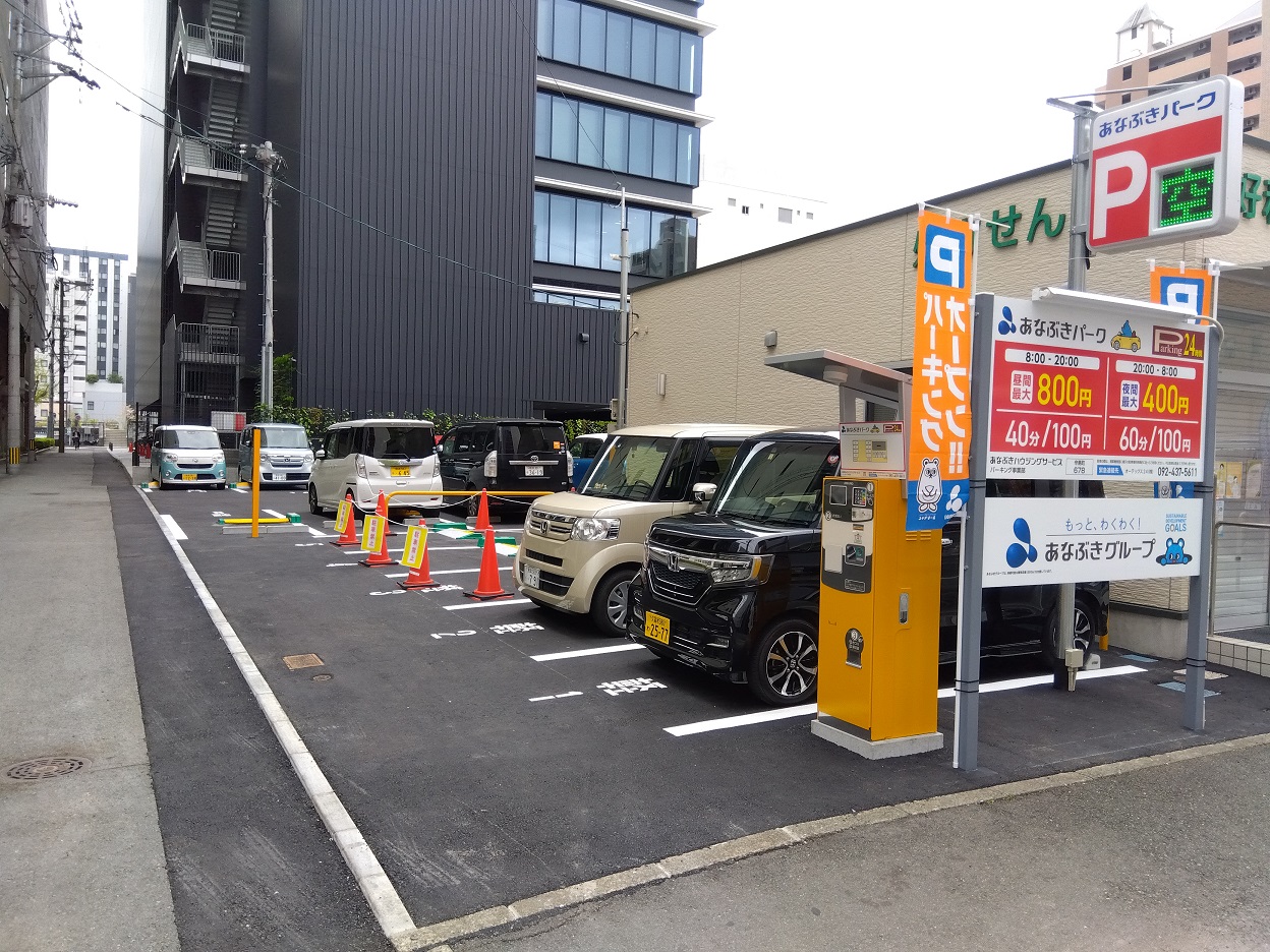 辛島公園地下駐車場 (中央区) 電気自動車の充電器スタンド