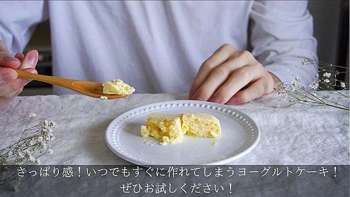 ダイエット 材料3つ、ヨーグルトと卵だけで作るスフレチーズケーキ ヨーグルトケーキ