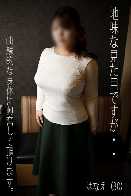 福元はなえ(30) - 乳ースERO（鶯谷