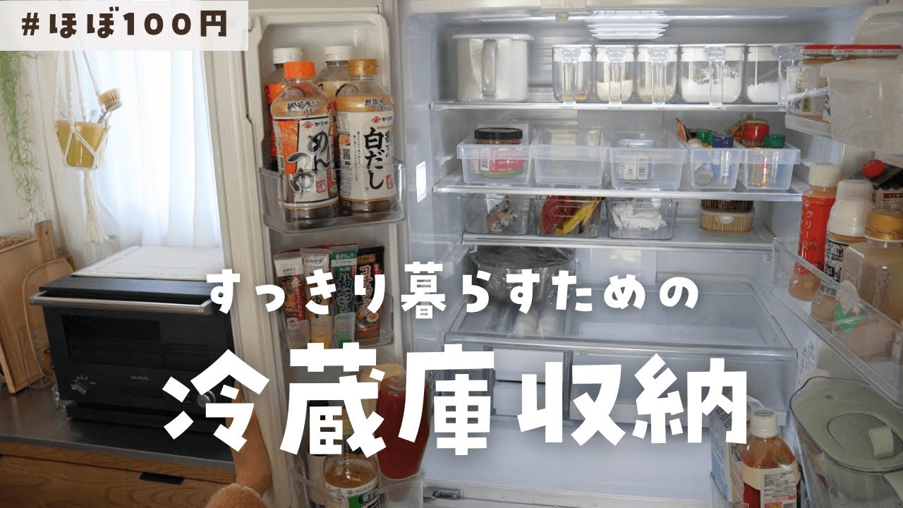 整理収納アドバイザーのお片付けノート食を支える、冷蔵庫の収納。アンジェ日々のコラム