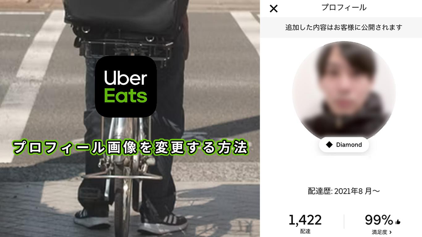 PRUberEats, 最近本当に暑すぎるよね, Uber Eats でいい日は盛大に楽しもう🥹,暑すぎる夏もUberEatsでいーんじゃないウーバーイーツ
