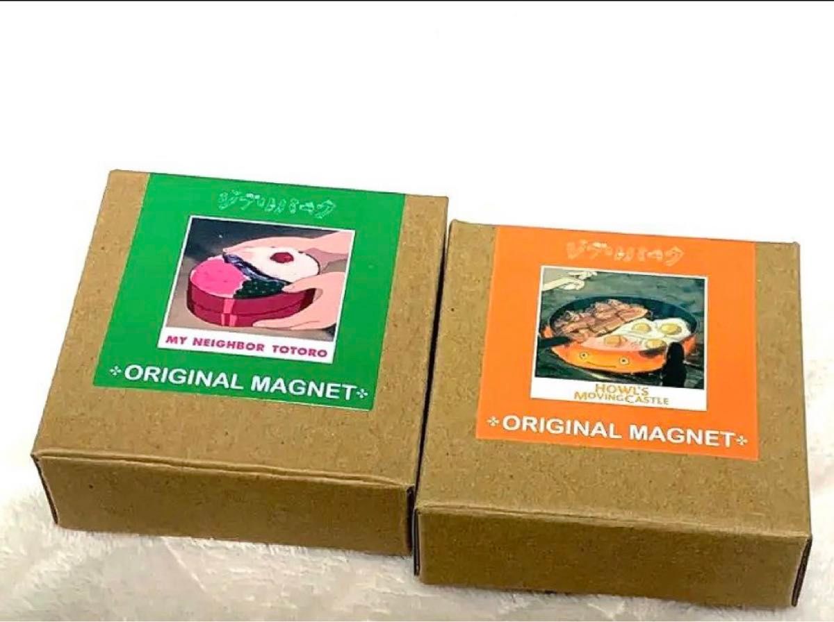 ジブリパーク ジブリ飯マグネット ２個セット - メルカリ