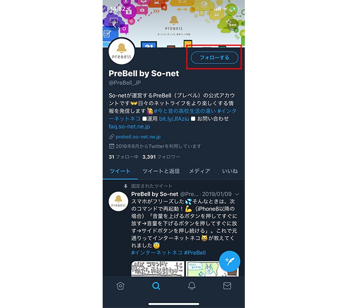 X (旧Twitter)分析の必須ツール！X (旧Twitter)アナリティクスの見方から使い方までをご紹介 |