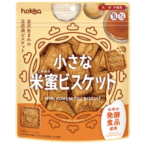 グルテンフリー!hokka米蜜ビスケットレビュー。北陸製菓ホッカ口コミ評判やギフト缶取扱店舗は?暮らしに旅するカタログ〜地球で見つけた、小さくて役立つもの