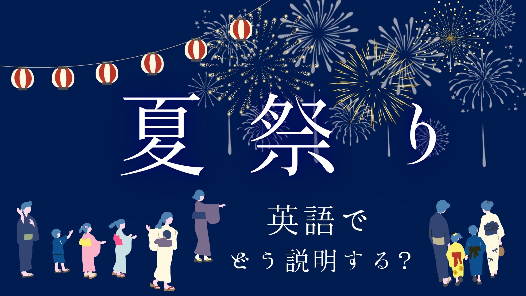 百均グッズで楽しめる！「おうち夏祭り」簡単に作れる屋台メニューを大公開！ rii- エキスパート - Yahoo!ニュース