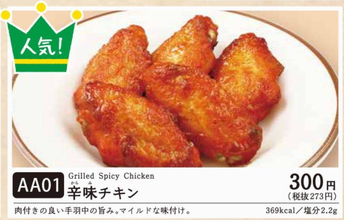 国内最大のイタリア料理店「サイゼリヤ」を徹底解剖！人気ランキングメニューや支払い方法をご紹介！ - セルペイブログプリペイドカードのSellpay