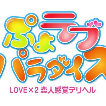 相模原駅周辺でぽっちゃり・おデブさん歓迎の風俗求人｜高収入バイトなら【ココア求人】で検索！