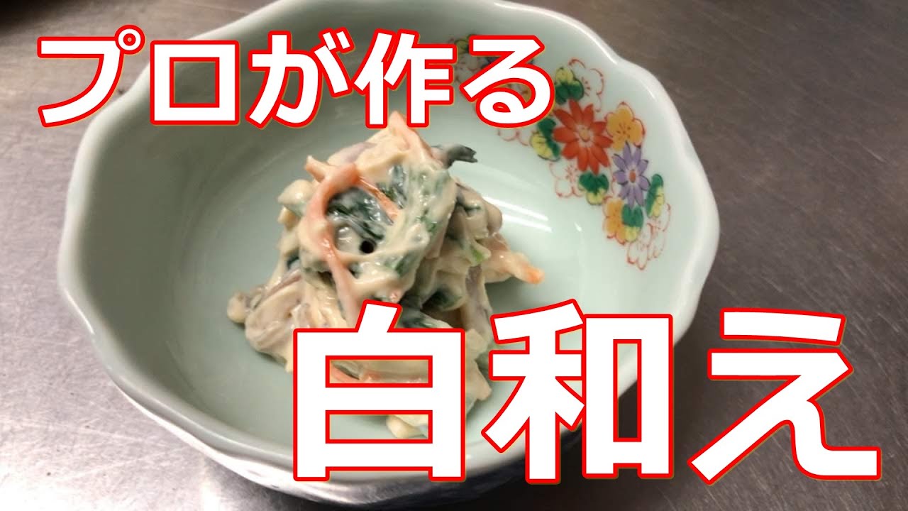 簡単白和え1948年創業・大阪八尾の株式会社 旭食品