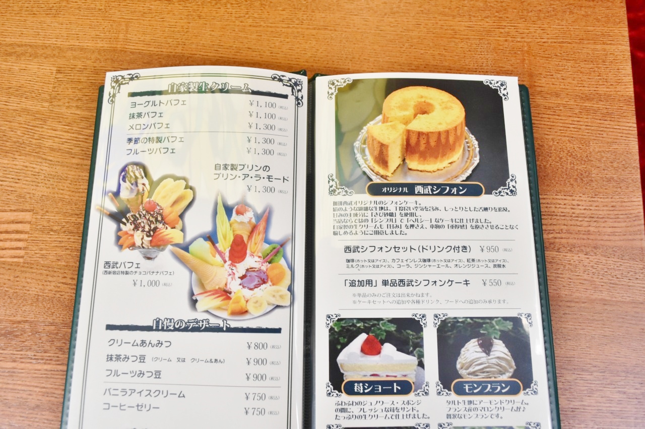 昭和レトロ 喫茶 メニュー表