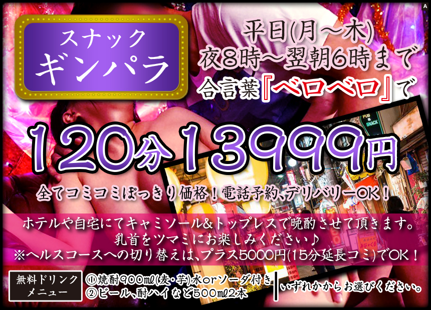 最新】天王寺/阿倍野のお姉さん・キレイ系風俗ならココ！｜風俗じゃぱん