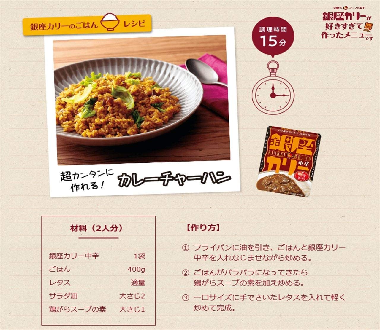 週１レトルト朝カレーの日 Vol.78明治「銀座キーマカリー」中辛 - 小紅色