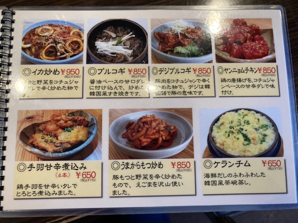 横浜市港北区8 9 NEW OPEN!綱島東の「コリアンカフェダイニング 韓家 ハノク 」はカフェとスイーツのメニューも豊富。号外NET横浜市港北区