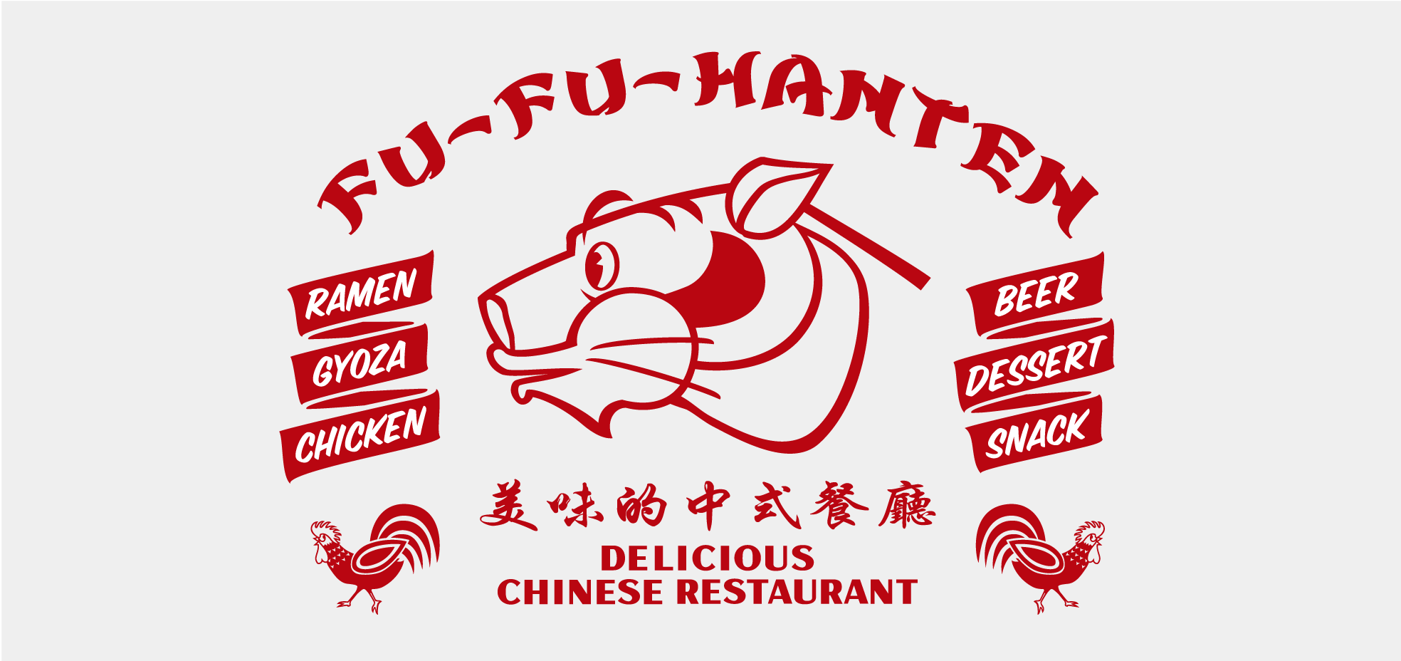 メニュー写真 : フーフー飯店 - 錦糸町 中華料理食べログ