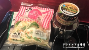 サトウのごはんをキャンプで美味しく！かつ最速で食べる方法を考えたアウトドアな青空