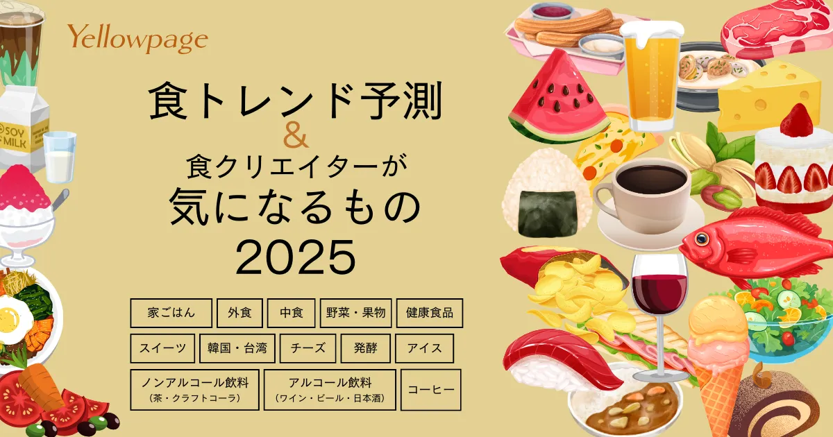 韓国グルメトレンド「2025年はパンを食べる1年」になりましたハッと驚く！八田靖史の韓国通信モランボン おうち韓食