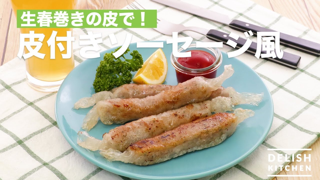 春巻きに何入れる？ 春巻きの皮を使ったアレンジレシピ3選・作り方Tasty