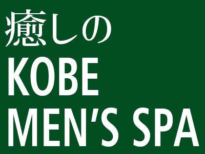 楽天市場】【12/11 1:59までポイント10倍】 Anny 【選べる】 メンズスパ＆メンズエステチケット