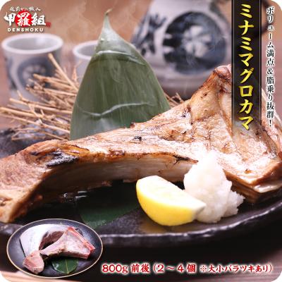 特選煮魚セット☆本鮪のカマの煮付け+金目鯛の煮付け 煮魚 惣菜 海鮮 お取り寄せ 御中元 お中元 お歳暮 父の日 母の日 贈り物 日本酒焼酎神奈川県小田原市早川- 神奈川県小田原市ふるさとチョイス - ふるさと納税サイト