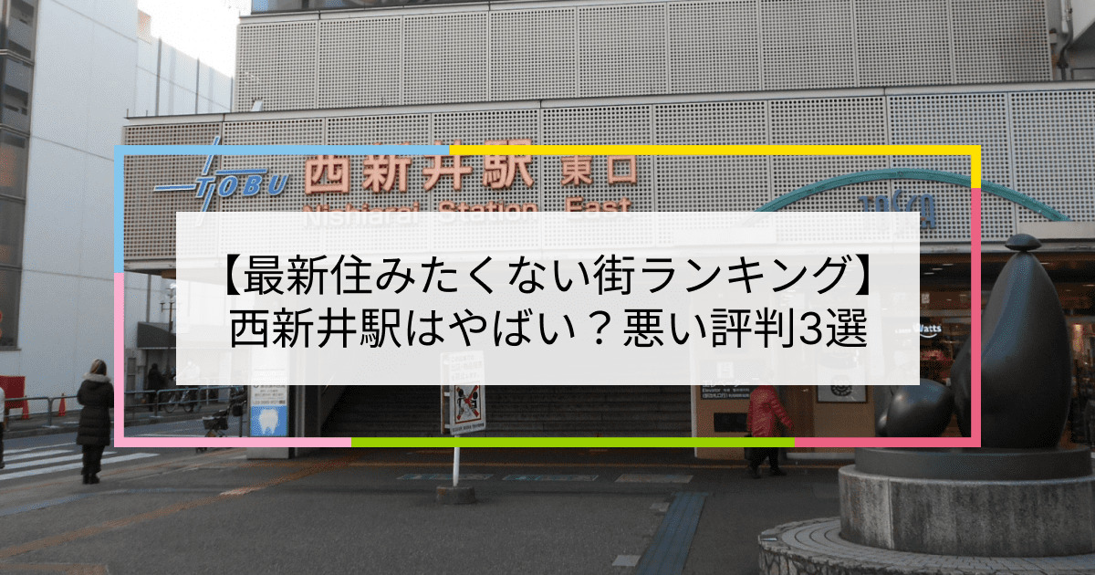 おきもと湯 足立区：東武伊勢崎線「西新井」駅よりバス。「阿弥陀橋」下車、徒歩5分 東京銭湯マップ