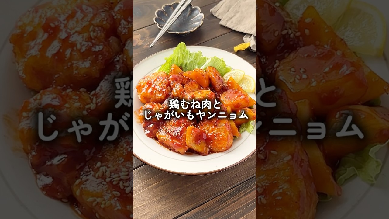 やみつきになる♪ チムタク