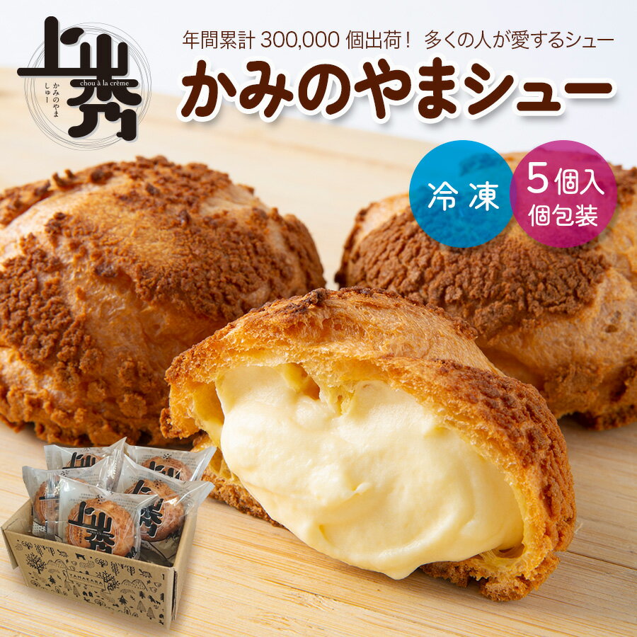 猫のシュークリーム