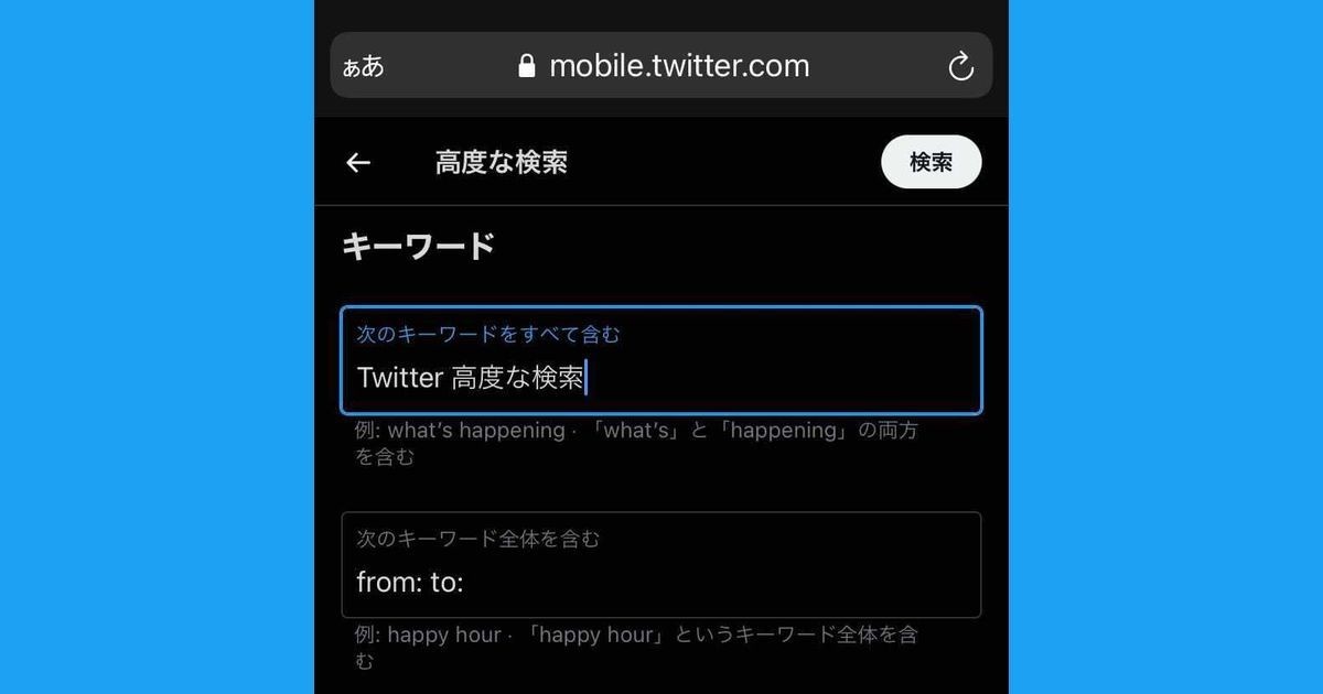 X(旧ツイッター・Twitter)の使い方!初心者もわかる簡単なやり方を説明【2024年最新】 | 集客DX相談室 byGMO