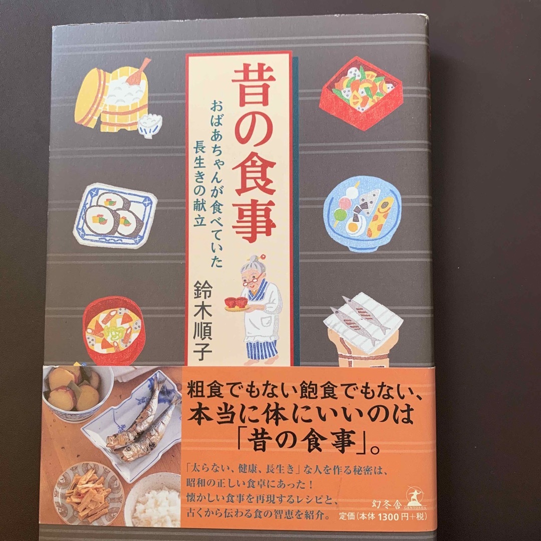 2 2 最も健康な日本食は、1975年頃の食事!?食と健康All About