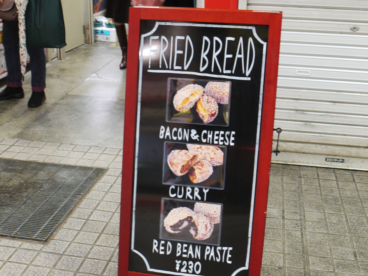 揚げパン AM-F-0778のぼり旗のぼり屋さんドットコム