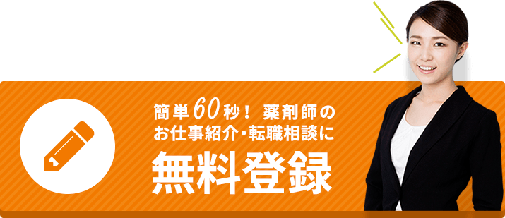 くすりの福太郎 大久保ゆうロード店 店舗スタッフ（パート・アルバイト）（千葉県習志野市）の採用情報詳細