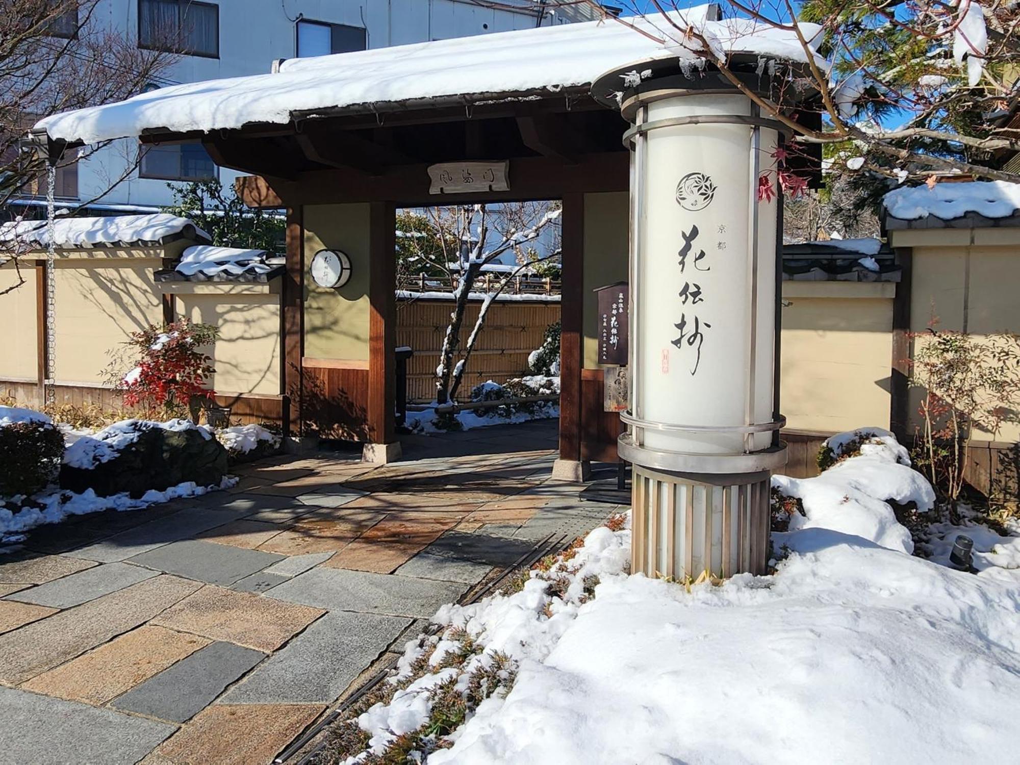 ホテル 嵯峨野 (大人専用) | 京都