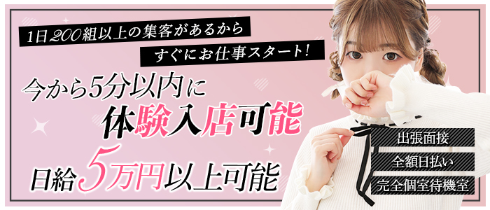 吹田・豊中・高槻・茨木・30代歓迎のメンズエステ求人一覧｜メンエスリクルート