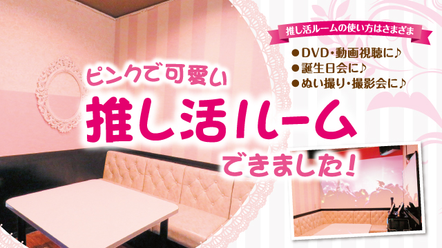 東京都 カラオケ付きパーティールームおすすめTOP20インスタベース