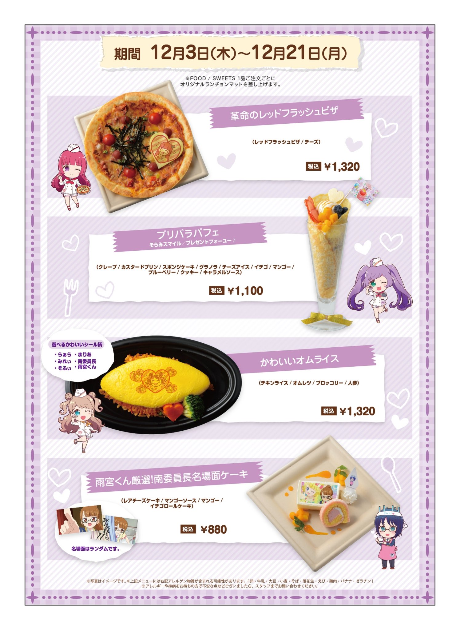 サンリオより「はなまるおばけ」初のテーマカフェが開催決定！オムライスやハンバーガーなどのかわいい9種類のフード＆ドリンクが登場、オリジナルグッズも