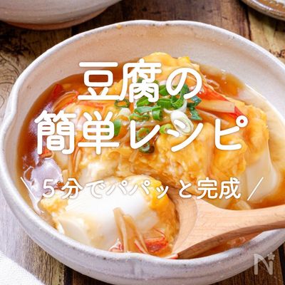 余った豆腐で 簡単！ホットケーキミックスで作るきな粉の豆腐スコーン