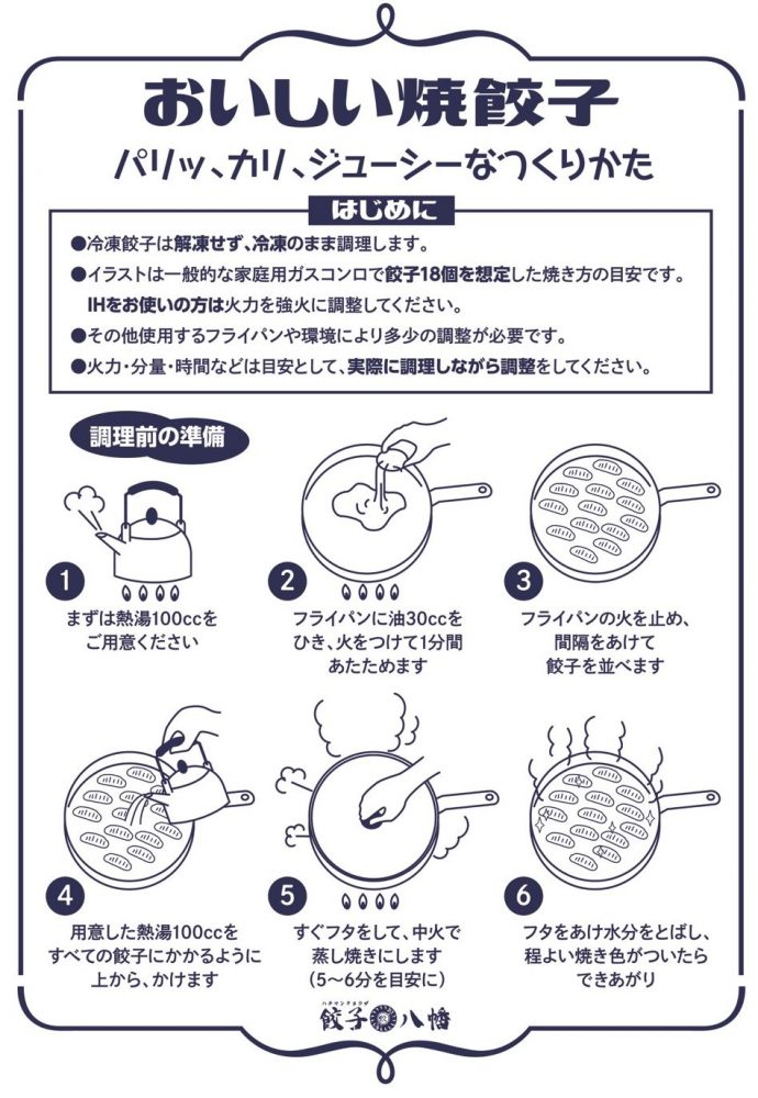 餃子の焼き方 銀座アスターのシェフ直伝！ カリッと焼くプロの技５つ三越伊勢丹の食メディアFOODIE フーディー