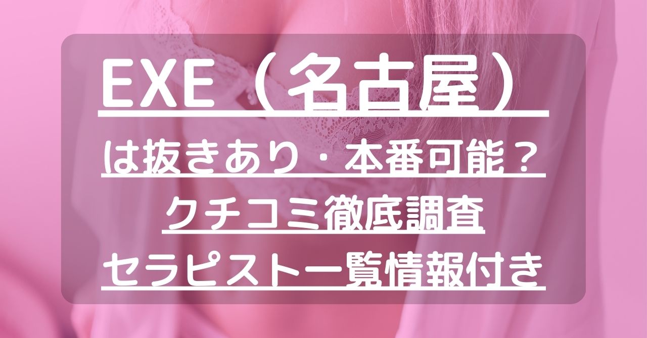 giftedは抜きあり？口コミから実態を徹底調査！ - あのエス