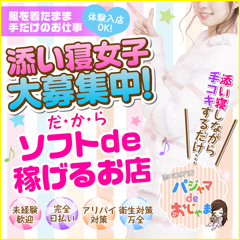 高松のガチで稼げるオナクラ求人まとめ【香川】 | ザウパー風俗求人