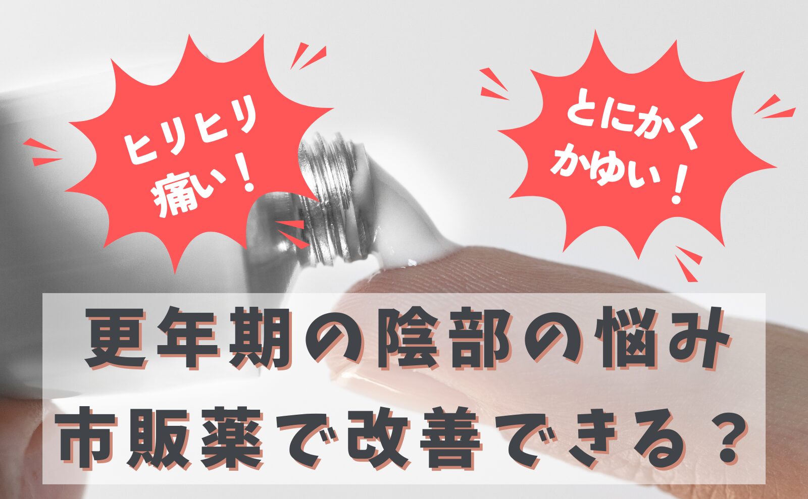 医師監修】ワセリンの効果や注意すべきポイントについて｜健栄製薬のワセリンシリーズ｜健栄製薬