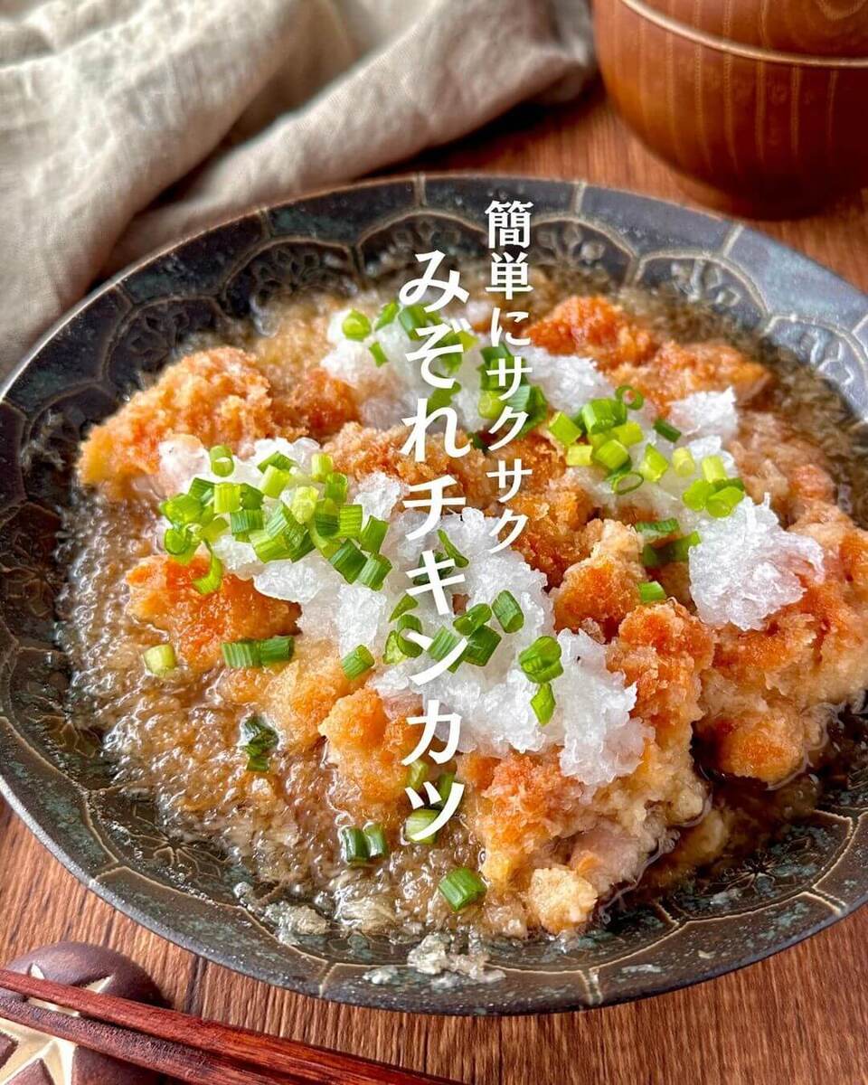 チキンカツ煮 大根おろしを添えて