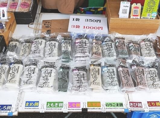 高山の朝市でお買い物♪買うべきおすすめのお土産はつきたて餅！ 陣屋前朝市・宮川朝市オトナ女子日記♡