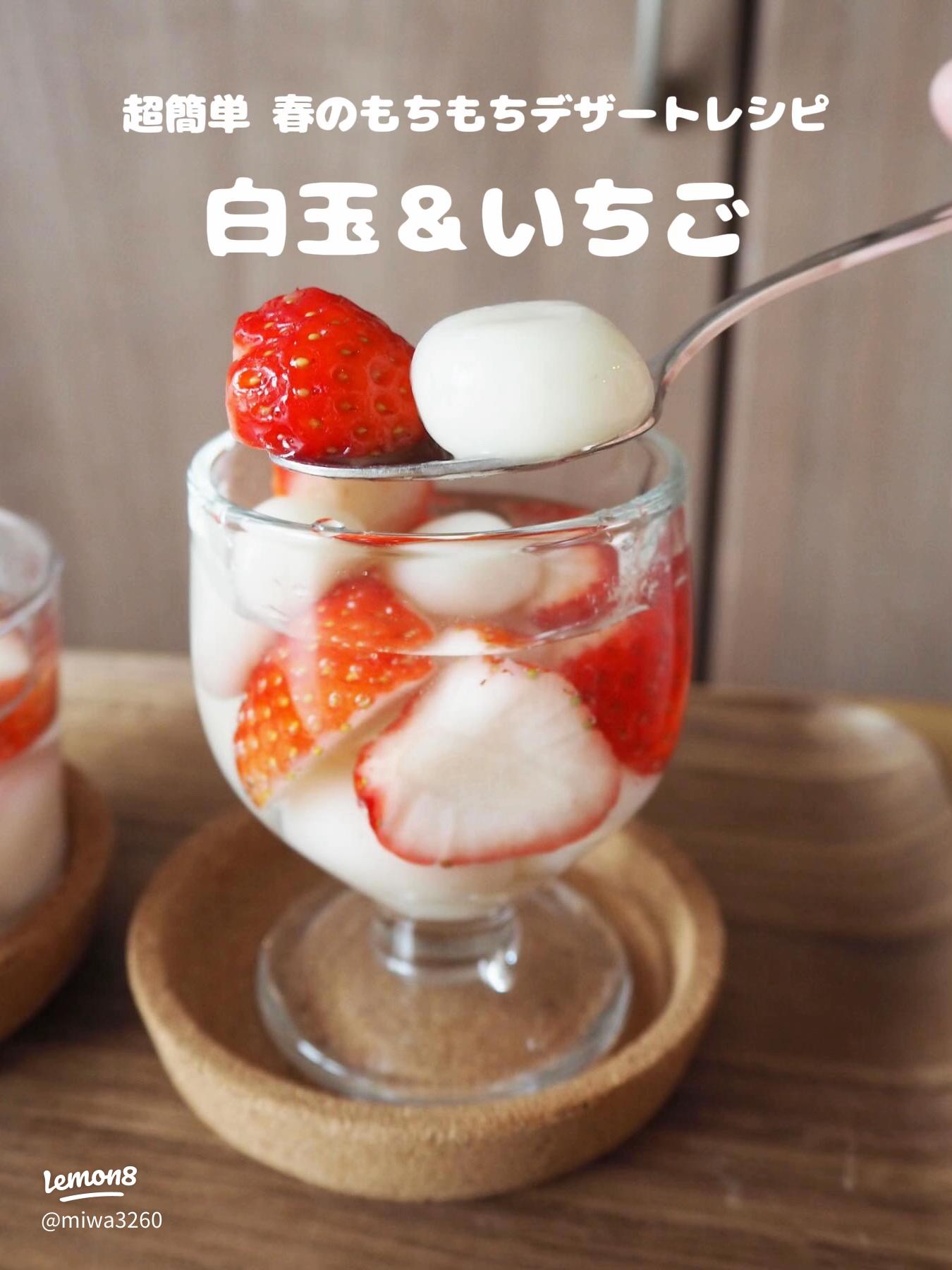 白玉が固くならない！豆腐なしでも失敗しないふわもち食感の作り方おうちの便利帳