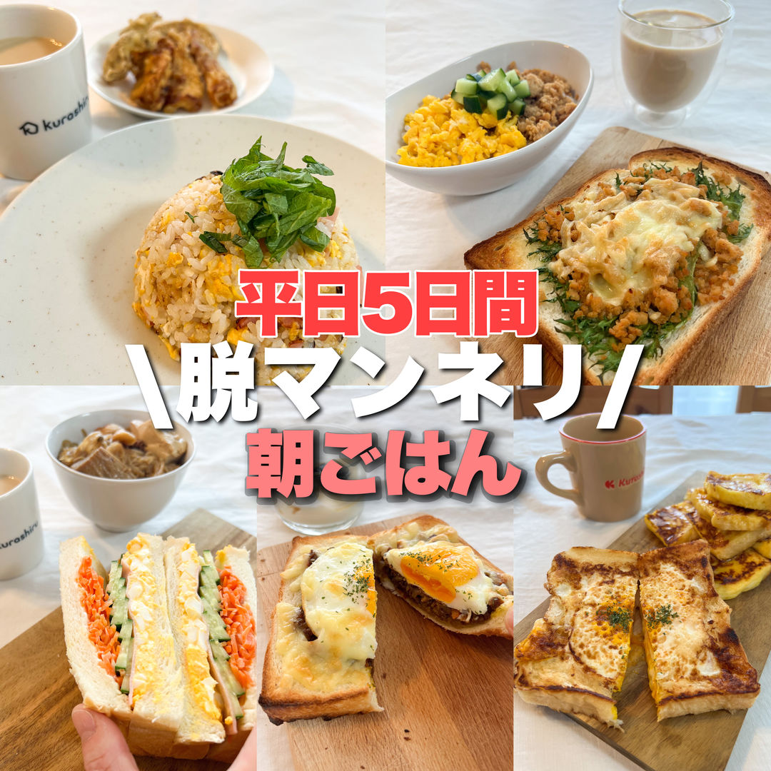 引き続き、おいしいアレンジレシピができた朝♪春休み中の朝食におすすめ食パンのおいしいアレンジ