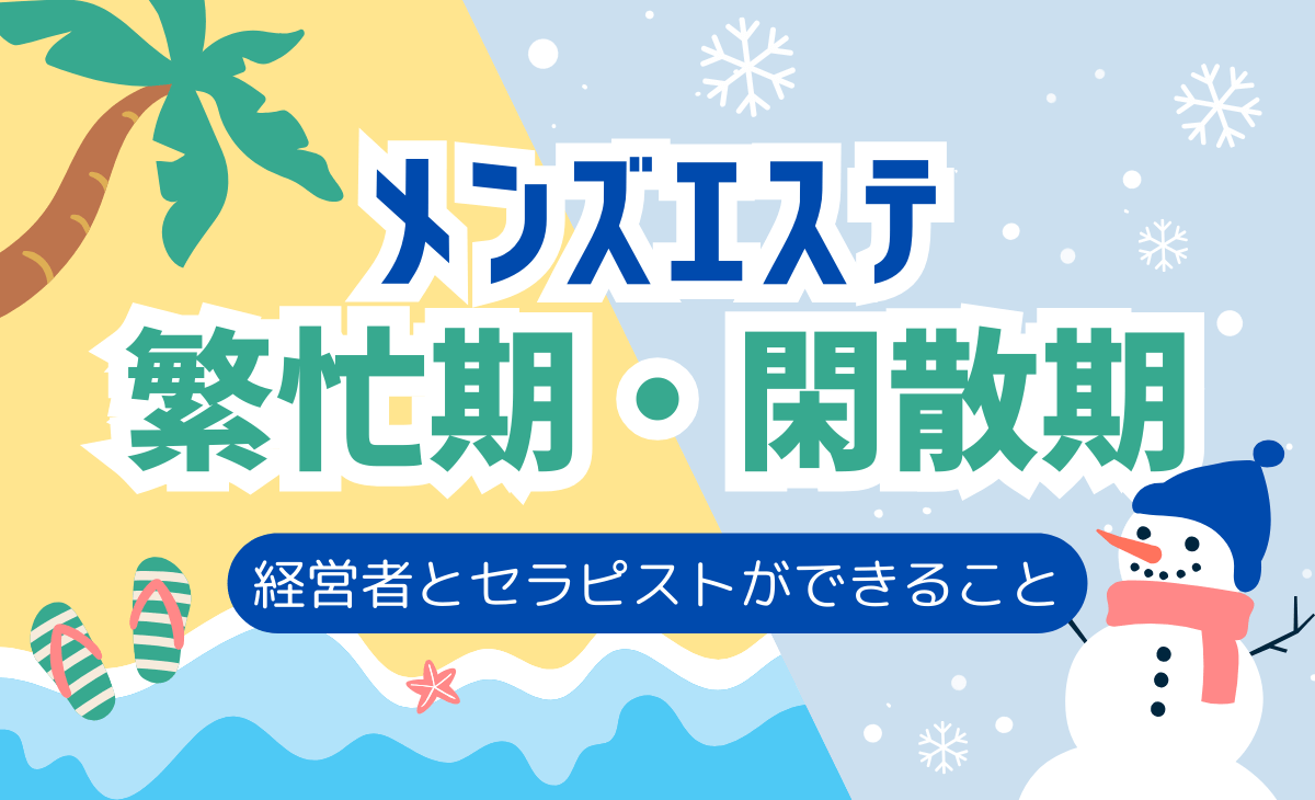 ニキビなど肌荒れに悩む男性必見！メンズエステでケアがおすすめ！その理由は？ | 男のエステ ダンディハウス