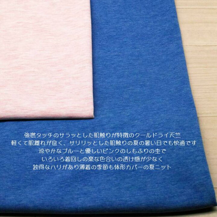 綿Tシャツ生地の編みについてCIRCLE OF CIRCUS 南青山CIRCLE BLOG・サークルブログ